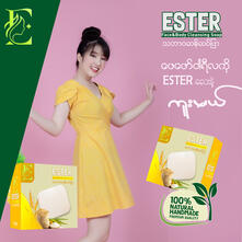 RiceSoap